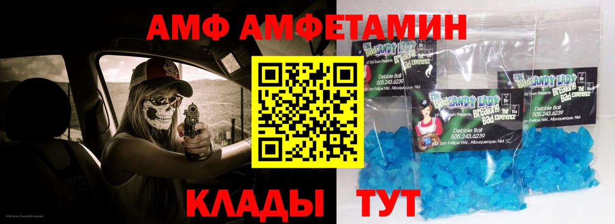 Новокубанск  АМФЕТАМИН  Вход с VPN  Амфетамин Premium 