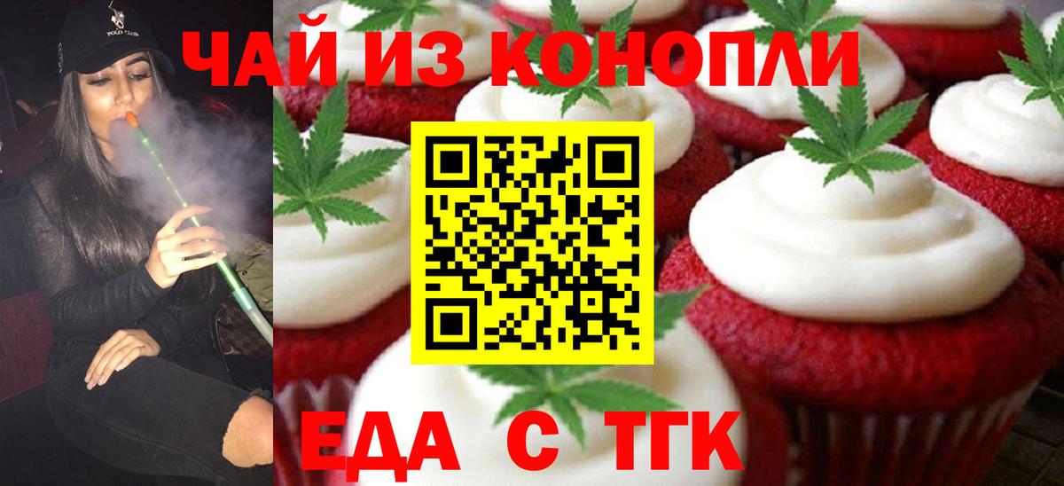 Cannafood марихуана  Вход с VPN  Новокубанск 