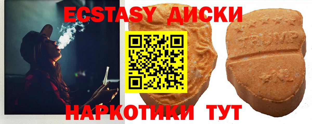 Ecstasy Дубай  Вход с VPN  Экстази Philipp Plein  Новокубанск 