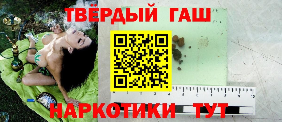 Новокубанск  ГАШИШ гарик  Вход с VPN 