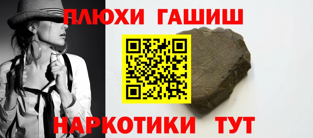 ГАШ индика сатива Новокубанск