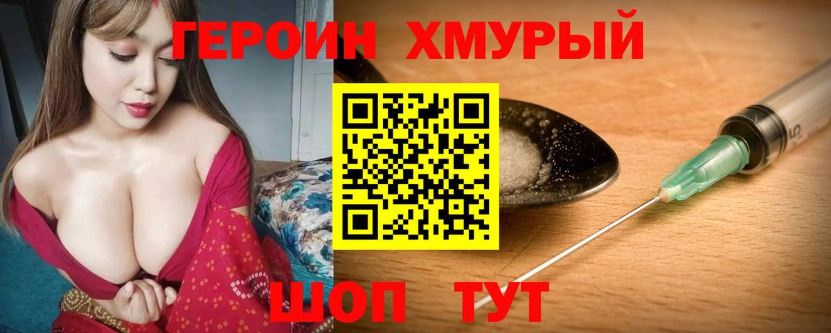 Новокубанск  ГЕРОИН Афган  Вход с VPN 