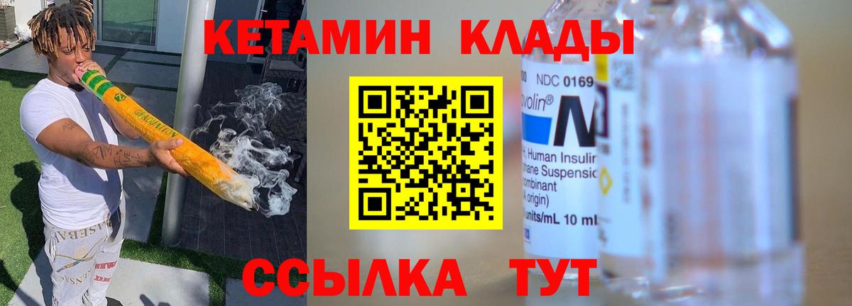 Новокубанск  Кетамин ketamine  Вход с VPN 
