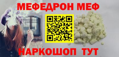 мескалин Краснокаменск