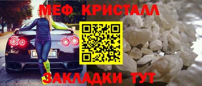 мескалин Краснокаменск