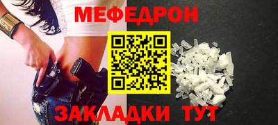 мескалин Краснокаменск