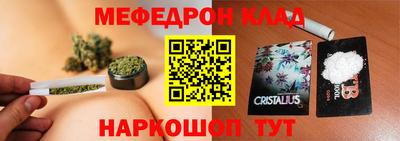 мефедрон VHQ Краснодар