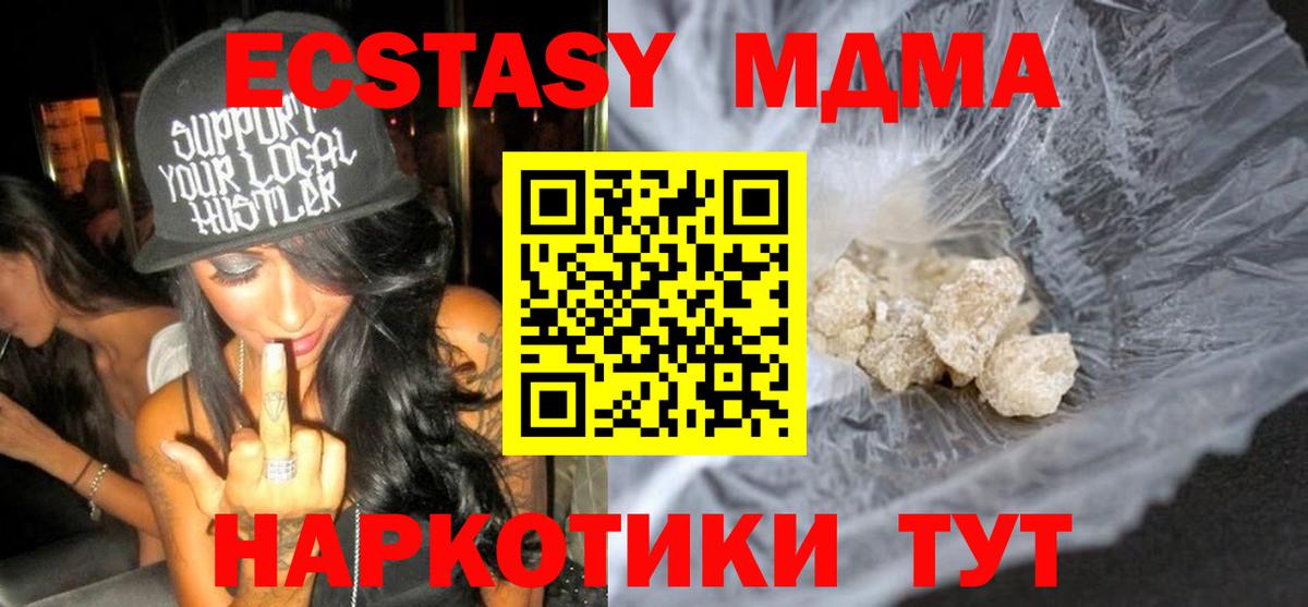 Новокубанск  МДМА  Вход с VPN  MDMA VHQ  МДМА crystal 