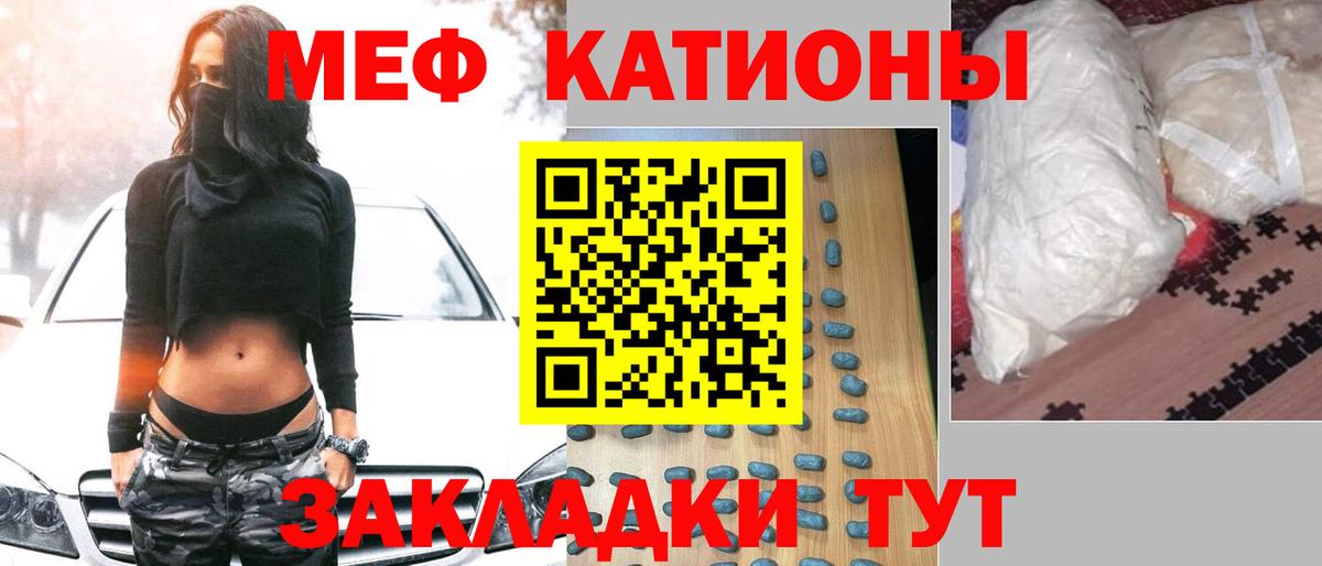 Меф мука Новокубанск