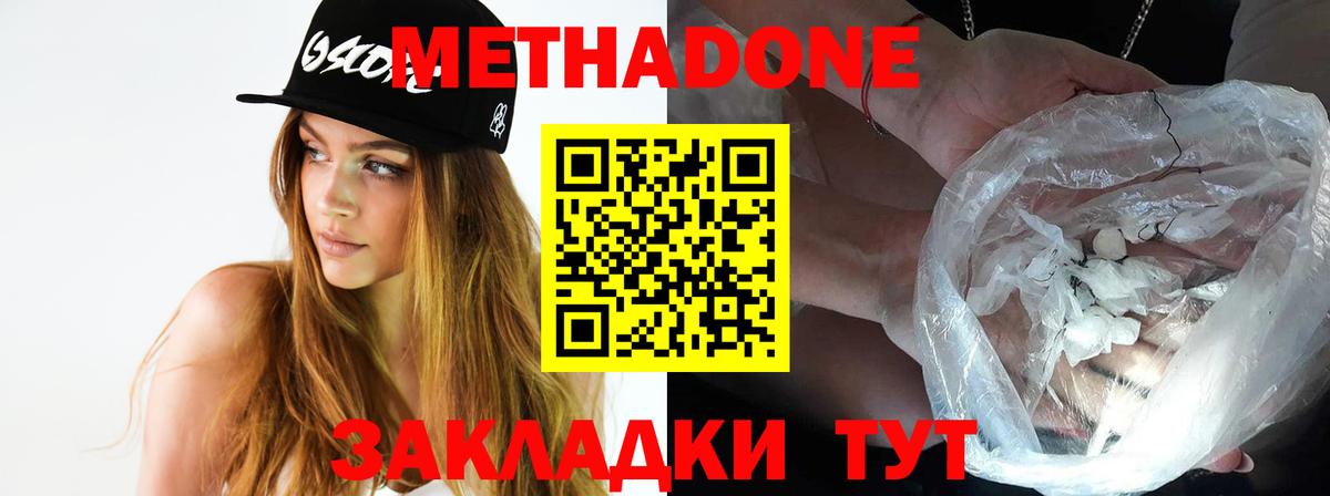 БУТИРАТ Новокубанск