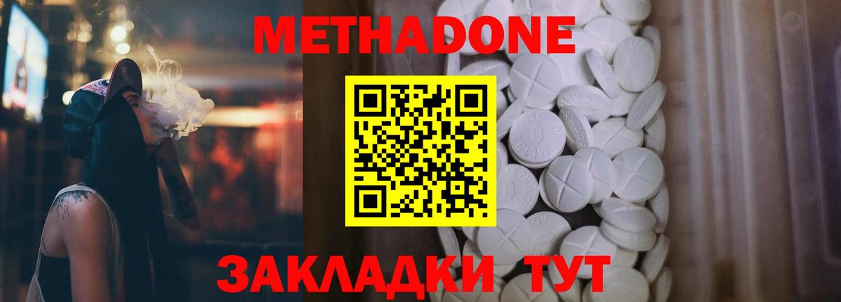 Метадон кристалл  МЕТАДОН белоснежный  Новокубанск  Вход с VPN 