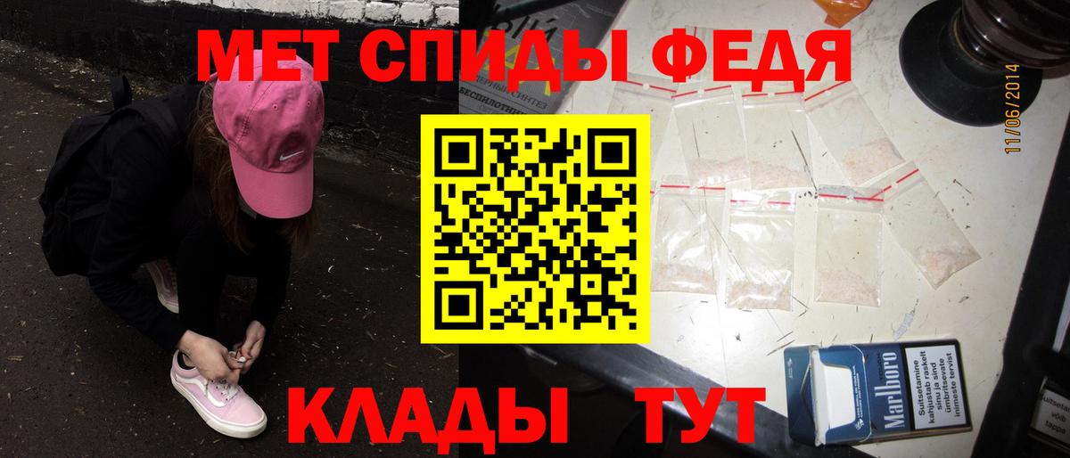 Первитин кристалл  Метамфетамин  Новокубанск  Вход с VPN 