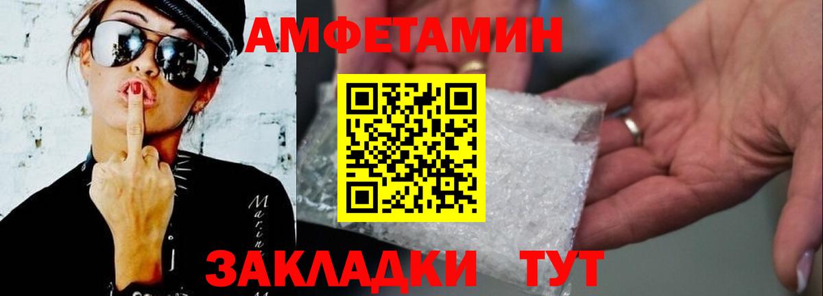 МЕТАМФЕТАМИН Methamphetamine Новокубанск