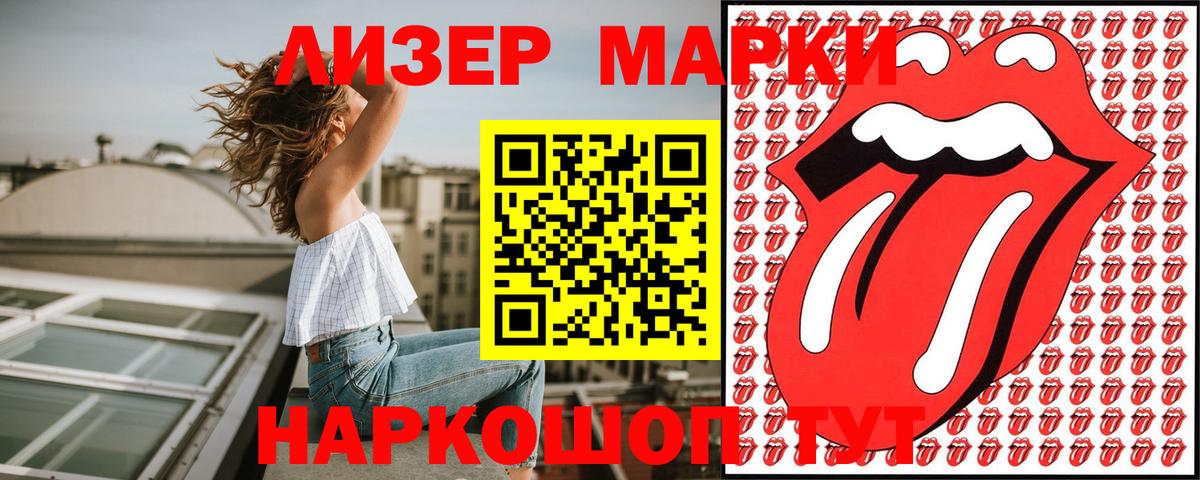Марки 25I-NBOMe 1,5мг Новокубанск