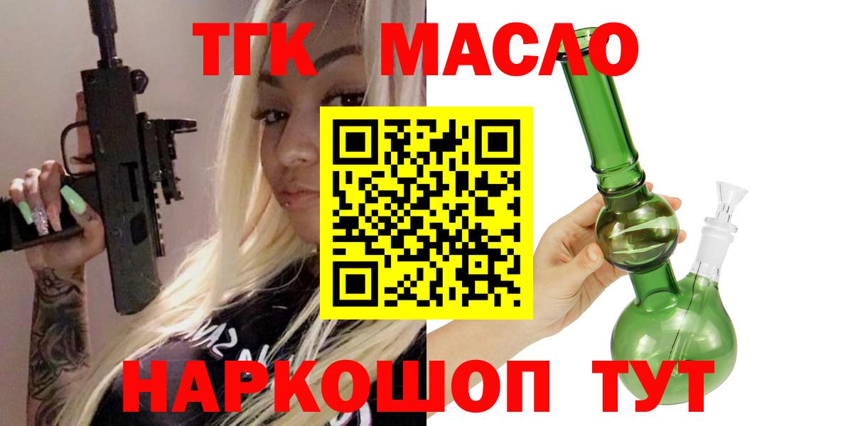 Новокубанск  ТГК THC oil  ТГК THC oil  наркошоп  Вход с VPN 