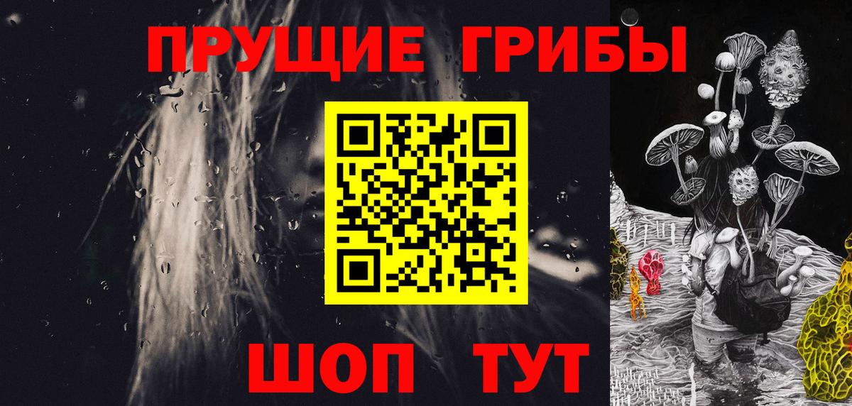 Псилоцибиновые грибы MAGIC MUSHROOMS Новокубанск